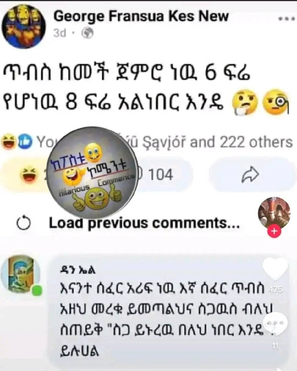 | 5120 ፻፲8ከ5ሀ8 ፪85 ዘ8ዛ፳-ኡፁሁድ. ... | ስጠይቅ "ስ3 ይኑረዉ በለ በለህነበር አንደ።: ፡፡) | ይለሀል "፦ --፦- -ሬ- - “-፦- ኢ ese Frahsua Kes New es “ames "09 ‘2y0. 4 nawine: nee 2 RUA a